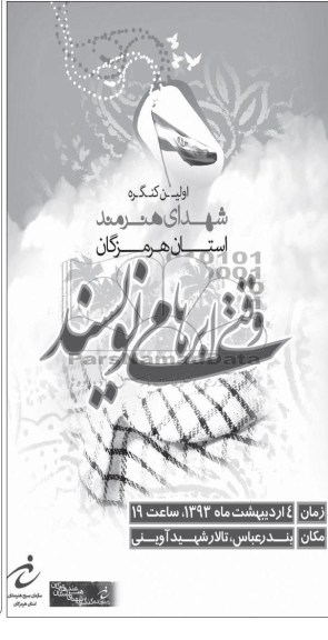 همایش