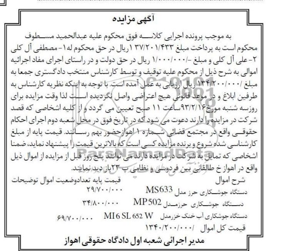 دستگاه جوشکاری و ...