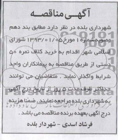 خرید کلاف نمره 50 دستی 