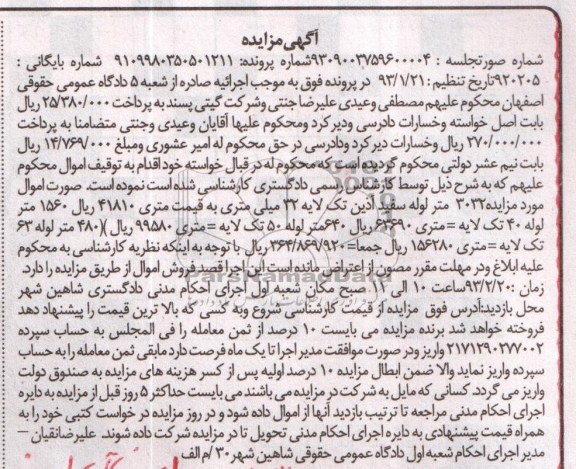 فروش لوله