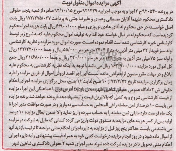 لوله سبز فویلدار 