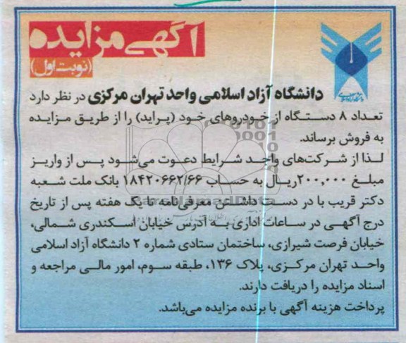 فروش خودرو 