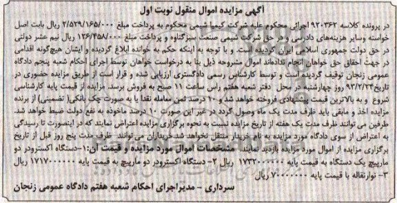 دستگاه اکسترودر