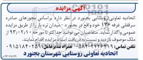 واگذاری غرفه