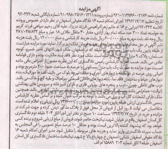 فروش چهار دستگاه جک دو ستونه، یک دستگاه جک چهارستونه، کامپیوتر