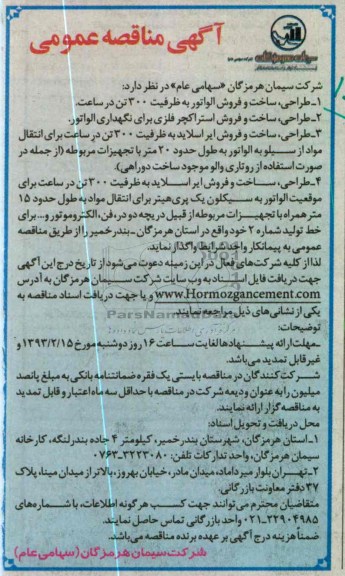 طراحی ، ساخت و فروش الواتور...