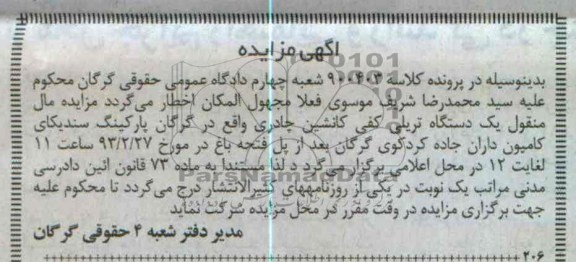 فروش یک دستگاه تریلی کفی کانشین چادری 