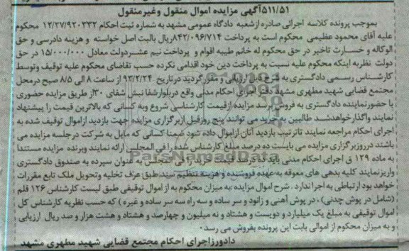 درپوش چدنی و ...