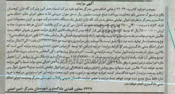فروش یک دستگاه پرکن محصولات لبنی