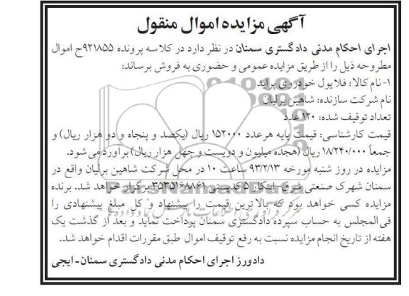 فلایول خودرو
