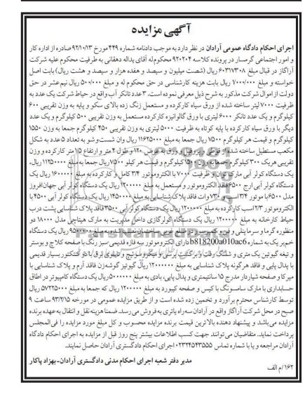 فروش 3 عدد تانکر آب ، یک عدد تانکر 6000 لیتر با ورق گالوانیزه کار کرده...