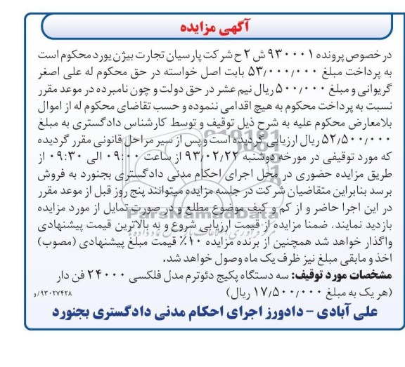 فروش سه دستگاه پکیج دئوترم