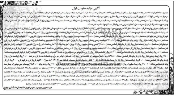 فروش جرثقیل با موتور ولو و ...