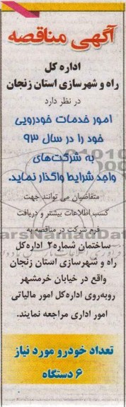  امور خدمات خودرویی