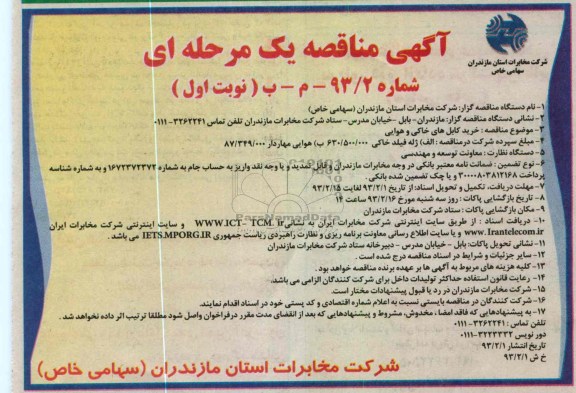 خرید کابل های خاکی و هوایی