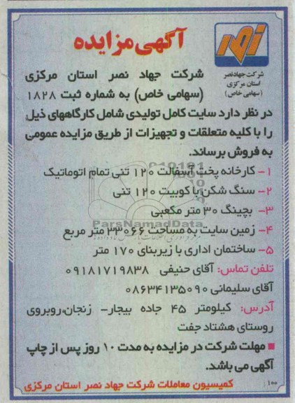 فروش سایت کامل تولیدی