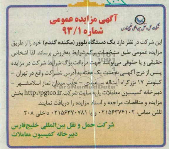 فروش یک دستگاه بلوور