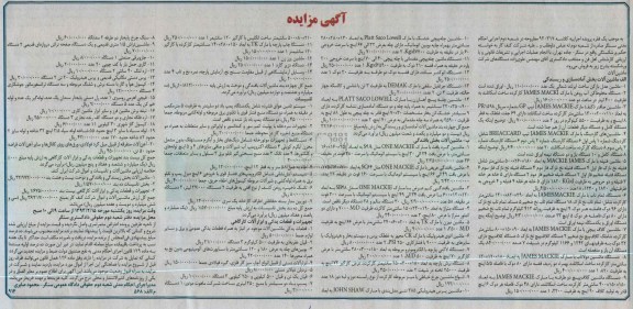 فروش ماشین الات و