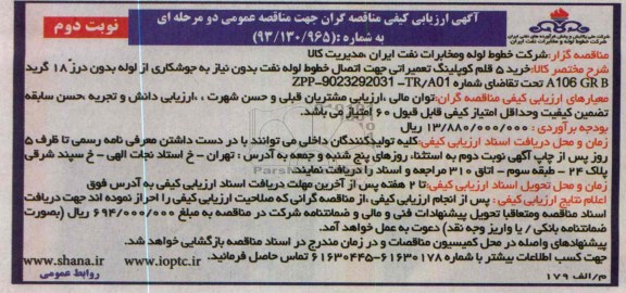 خرید 5 قلم کوپلینگ  و ... 