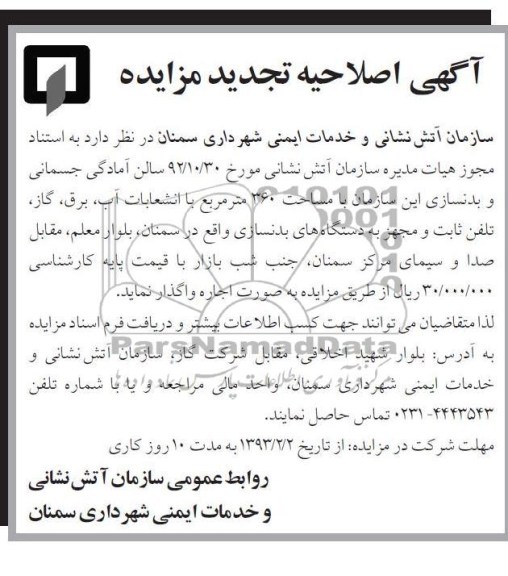 سالن آمادگی جسمانی و بدنسازی