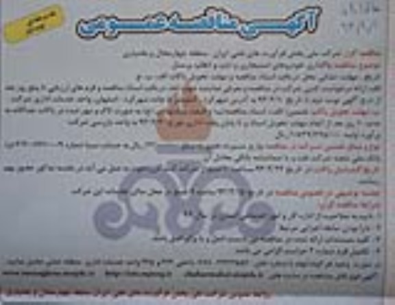 واگذاری خودروهای استیجاری و ایاب و ذهاب پرسنل 