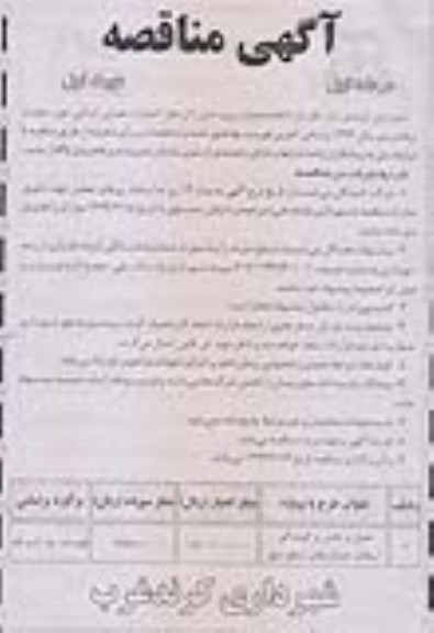 حمل و پخش و کوبیدگی آسفالت خیابان های سطح شهر