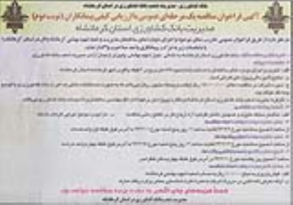 تخریب و اجرای دوباره نمای ساختمان 
