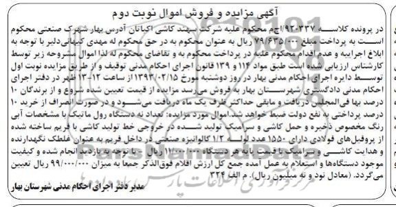 فروش تعداد نه دستگاه رول ماتیک