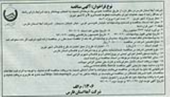 اجرای باقیمانده خطوط فاضلابرو