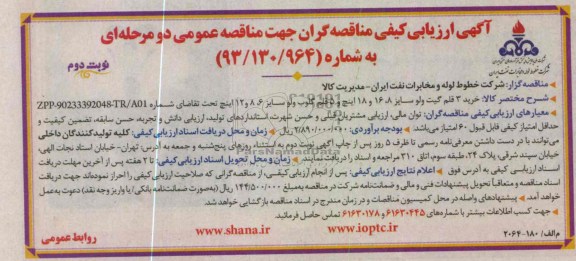 خرید 3 قلم گیت ولو 
