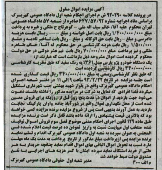 فروش یک دستگاه خودرو