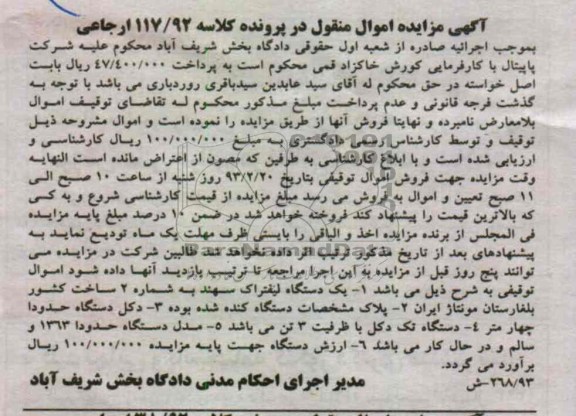 فروش یک دستگاه لیفتراک 