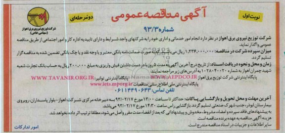 انجام امور خدماتی و اداری 