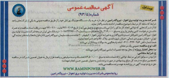 خرید یک دستگاه هونینگ پورتابل 