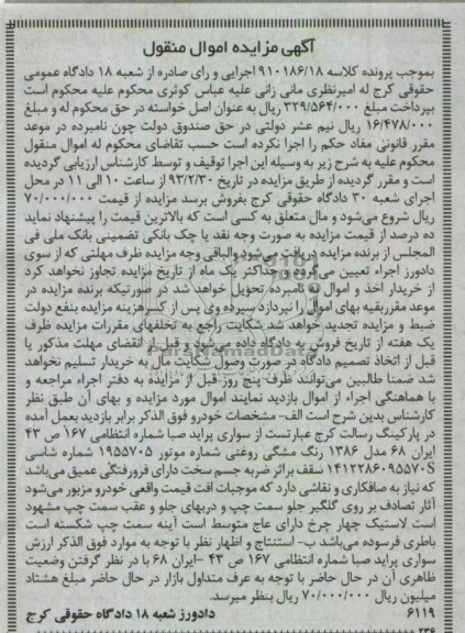 فروش یک دستگاه سواری پراید صبا