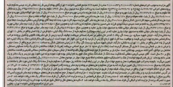 فروش یک دستگاه پژو آردی