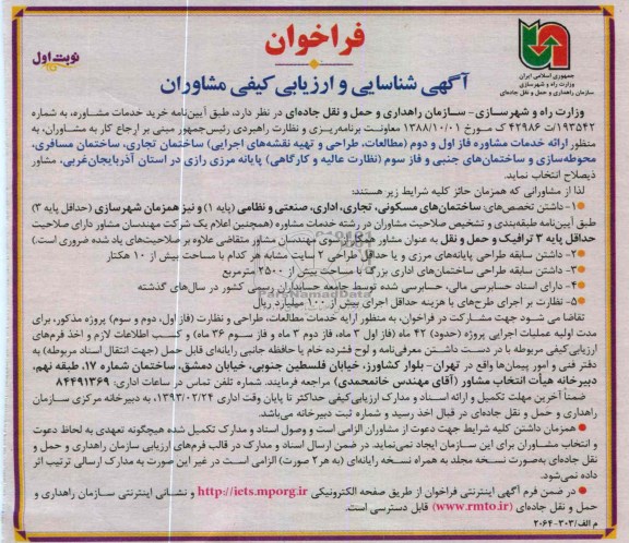 ارائه خدمات مشاوره 