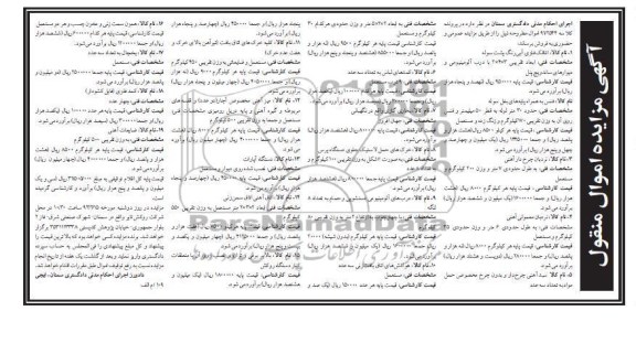اتاقک فلزی آبی رنگ پشت سوله و غیره