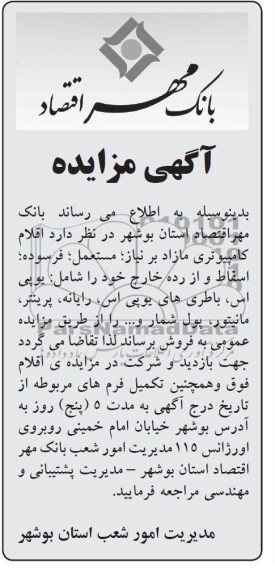 اقلام کامپیوتری مازاد  و ...