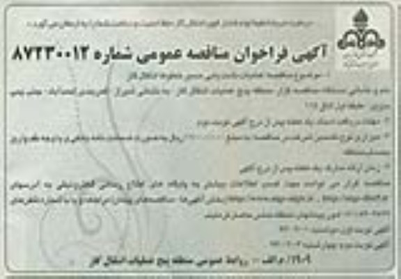 عملیات نشت یابی مسیر خطوط انتقال گاز