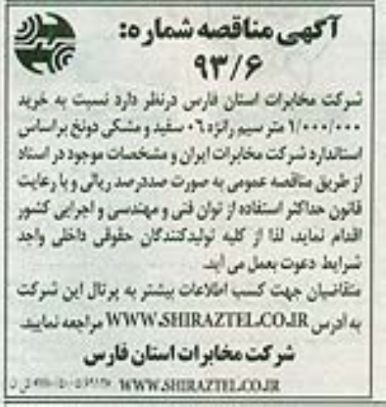  خرید 1.000.000 ريال متر سیم رانژه 06 سفید و مشکی دو نخ 