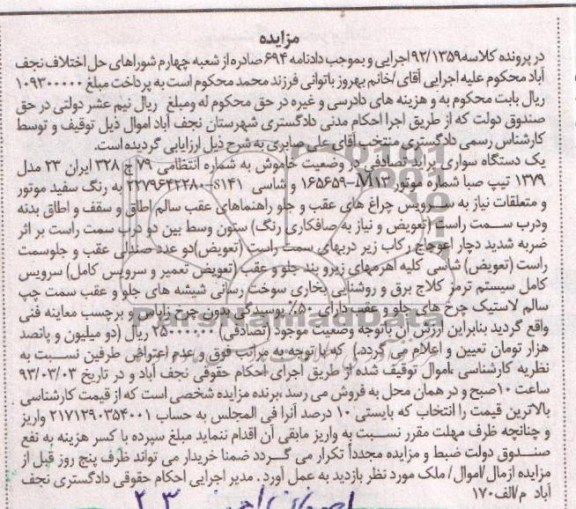 فروش یک دستگاه سواری پراید تصادفی