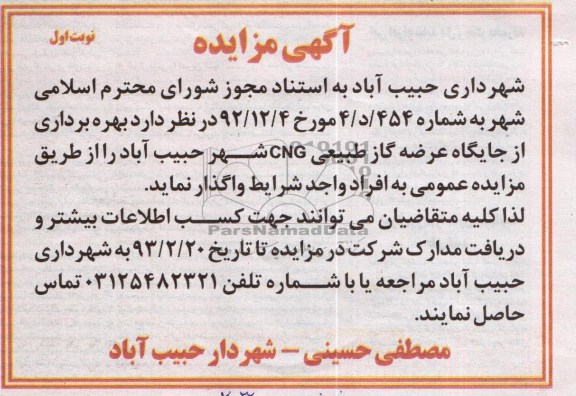 خرید خاک ملکی مرغوب 