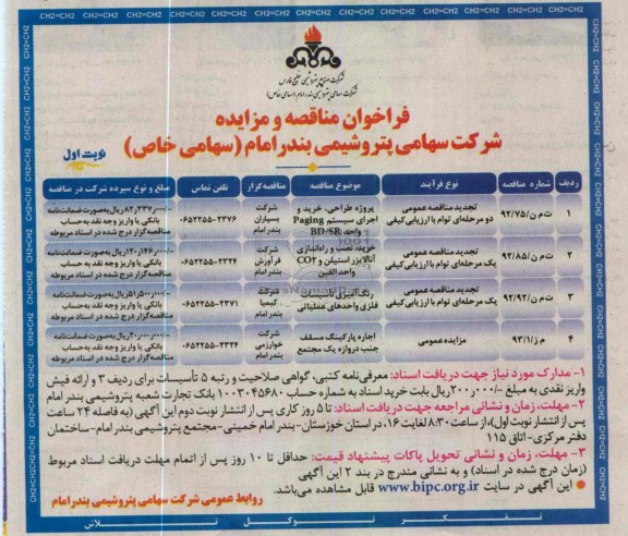 اجاره پارکینگ مسقف