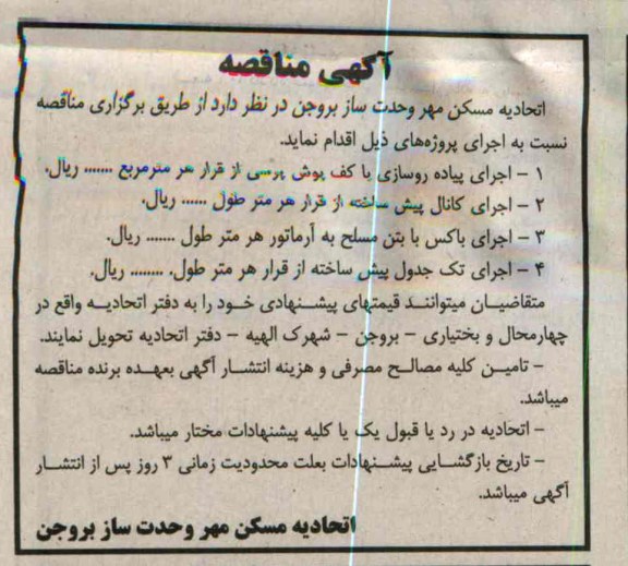 اجرای پیاده روسازی با کف پوش پرسی 