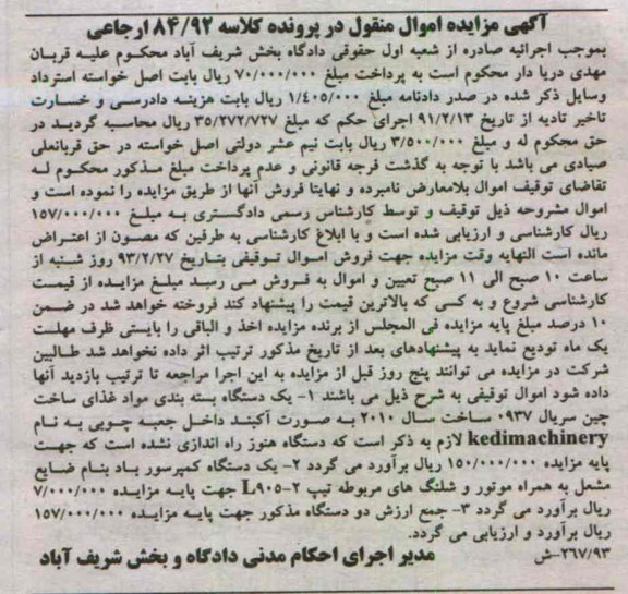 فروش یک دستگاه بسته بندی و یک دستگاه کمپرسور