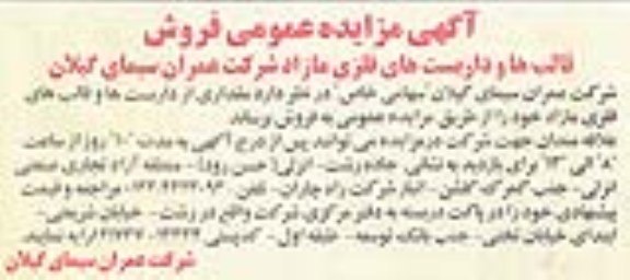 فروش مقداری از داربست ها و ...