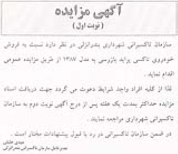 فروش خودروی تاکسی پراید