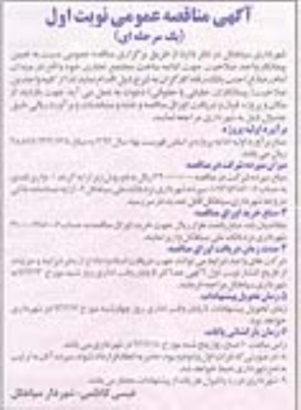 ادامه ساخت مجتمع تجاری و ... 
