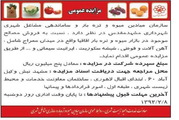 فروش مصالح 